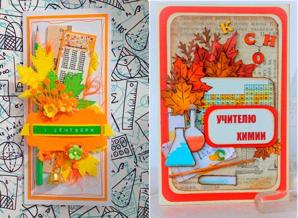 Открытка с днём учителя