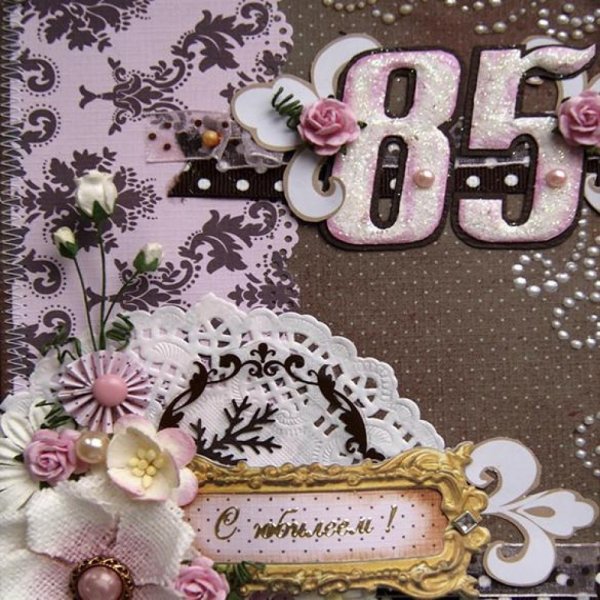 85 Лет юбилей