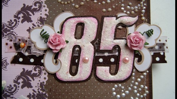 С юбилеем 85