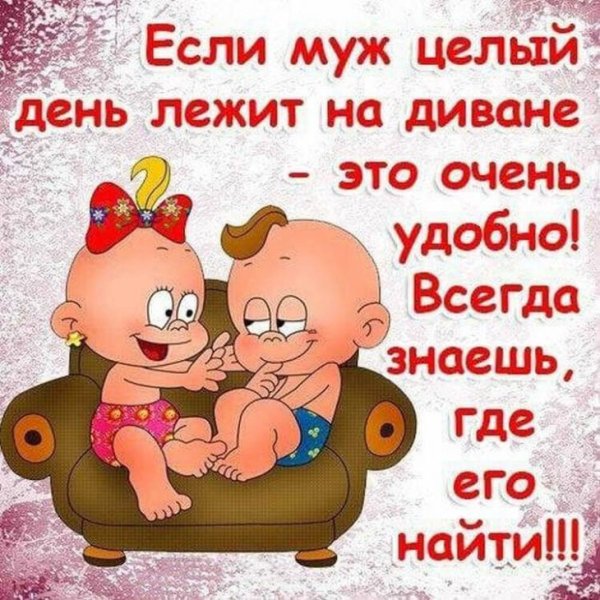 Прикольные открытки для любимого