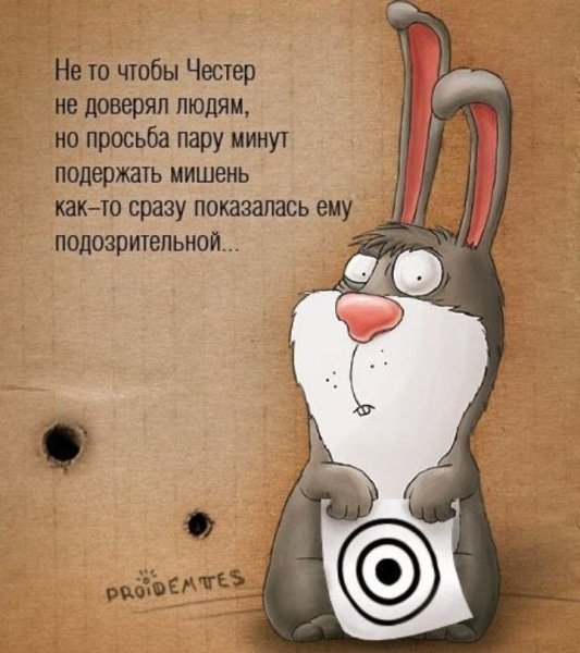 Весёлые рисунки с надписями