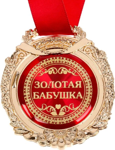 С днем рождения внук