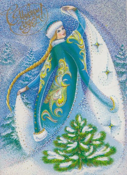 Новогодние открытки со Снегурочкой