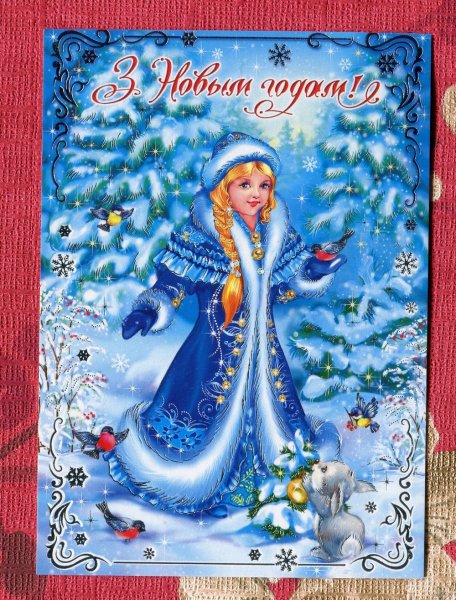 Советские открытки со Снегурочкой