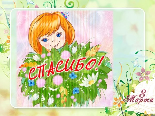 Открытка благодарность родителям от воспитателей