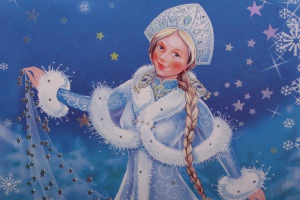 Открытки с новым годом со Снегурочкой