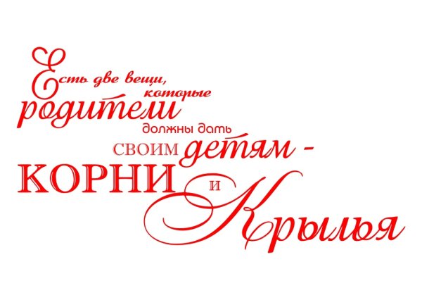 Красивые фразы про семью