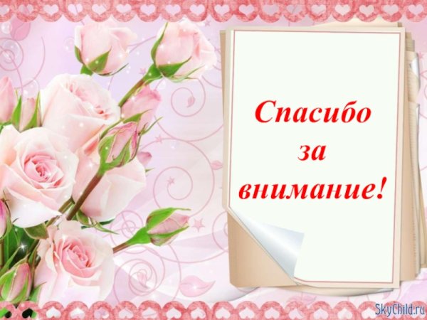 Рамка для поздравления с днем матери