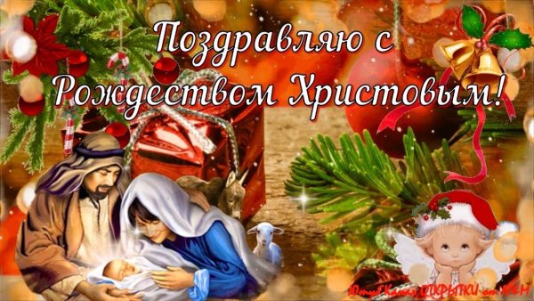 Католическое Рождество 2021
