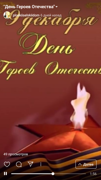 День героев Отечества Георгий Победоносец