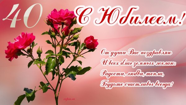 Открытки с 45 летием женщине