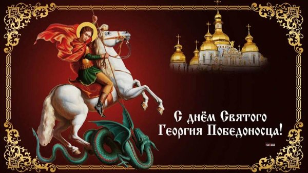 9 Декабря праздник церковный