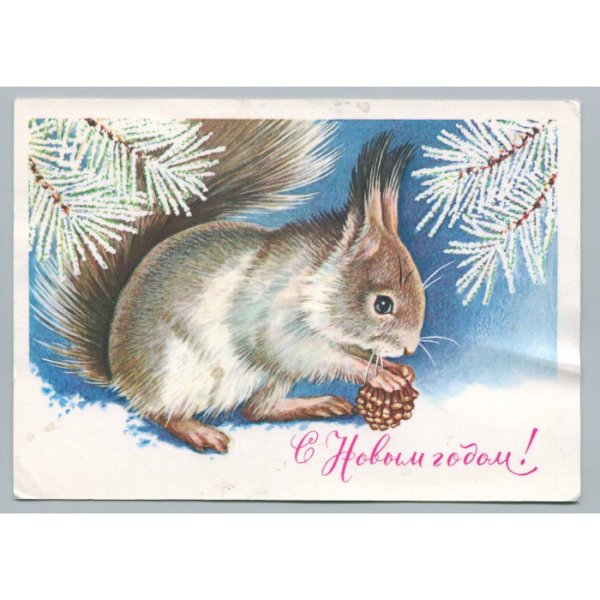 Открытки Достян