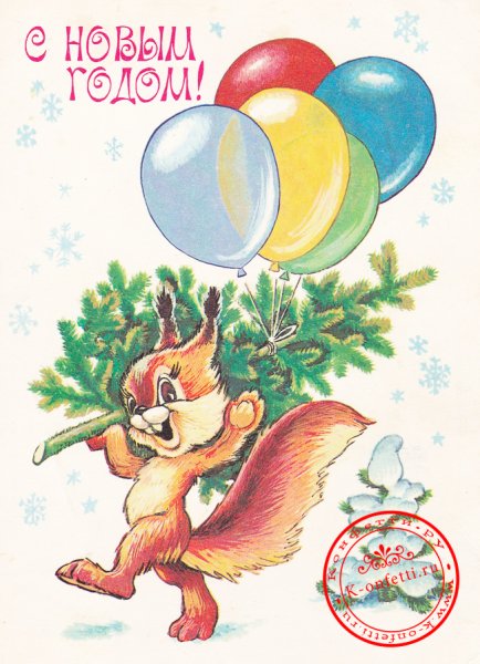 Новогодние открытки с белочкой