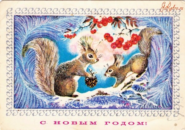 Советские открытки