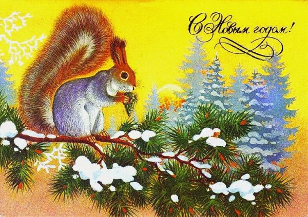 Советские новогодние открытки с белкой