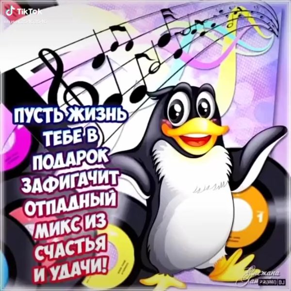 Прикольные открытки с пожеланиями