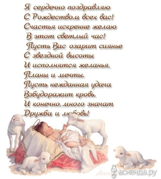 Поздравительные открытки с Рождеством