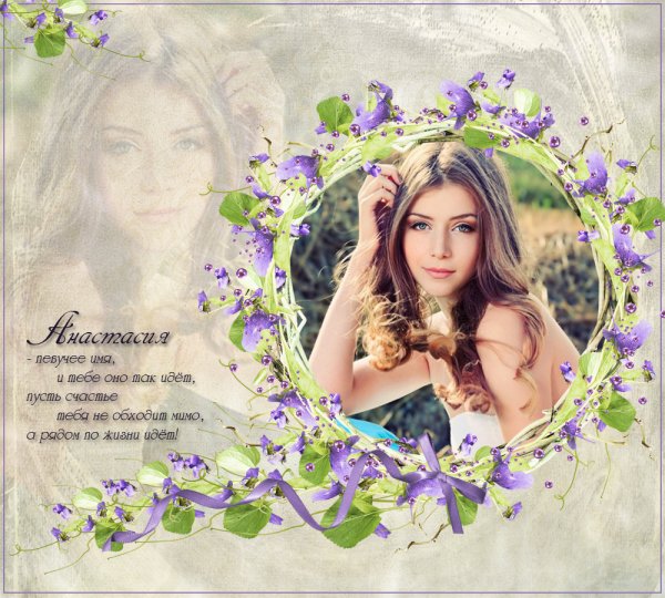 Поздравления с днём ангела Анастасии