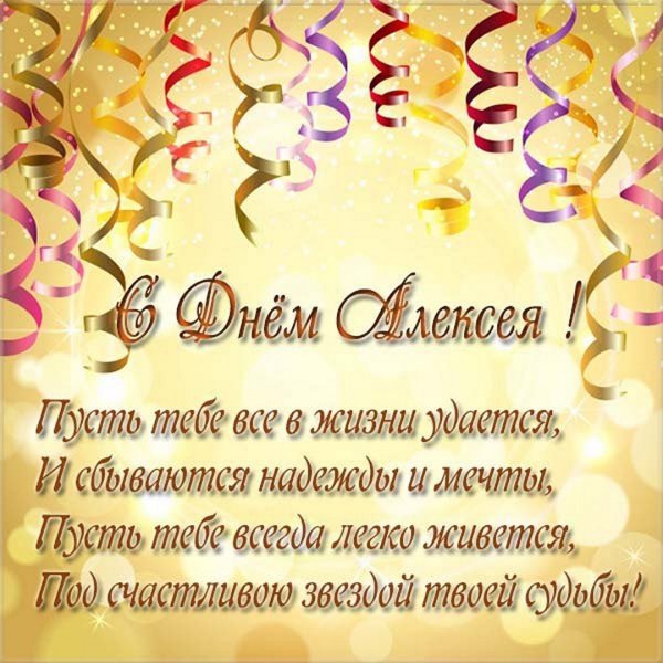 Поздравление с именинами Анастасии