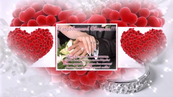 Гранатовая свадьба открытки