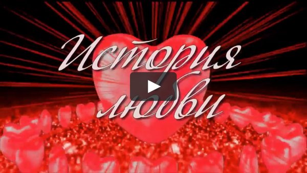 19 Годовщина свадьбы