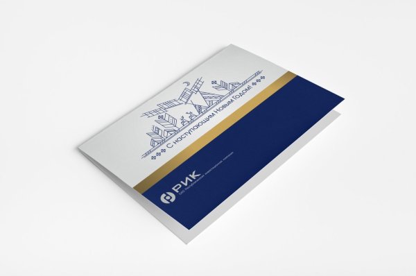 Корпоративная фирменная открытка