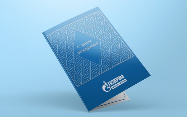 Корпоративные открытки