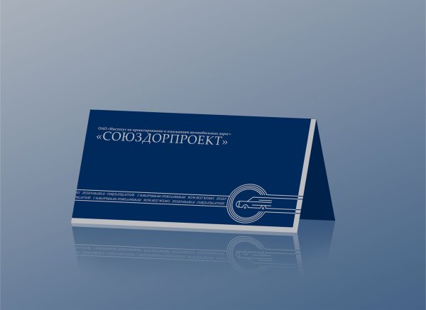 Оригинальные корпоративные открытки