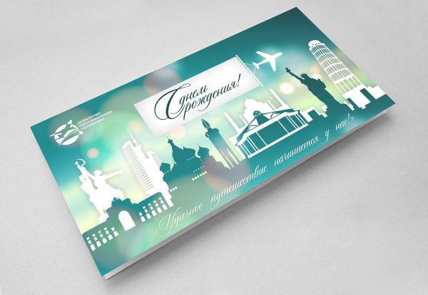 Корпоративные поздравительные открытки