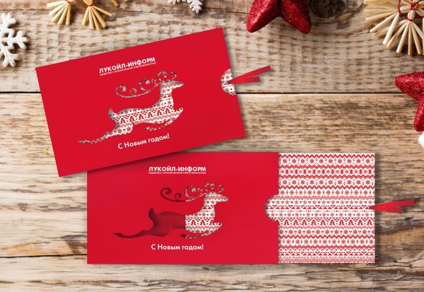 Корпоративная электронная открытка