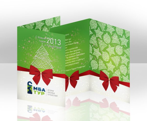 Корпоративная открытка с днем рождения