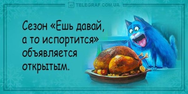 Шутки про 2 января