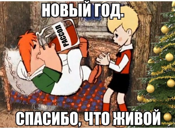После новогодних праздников приколы