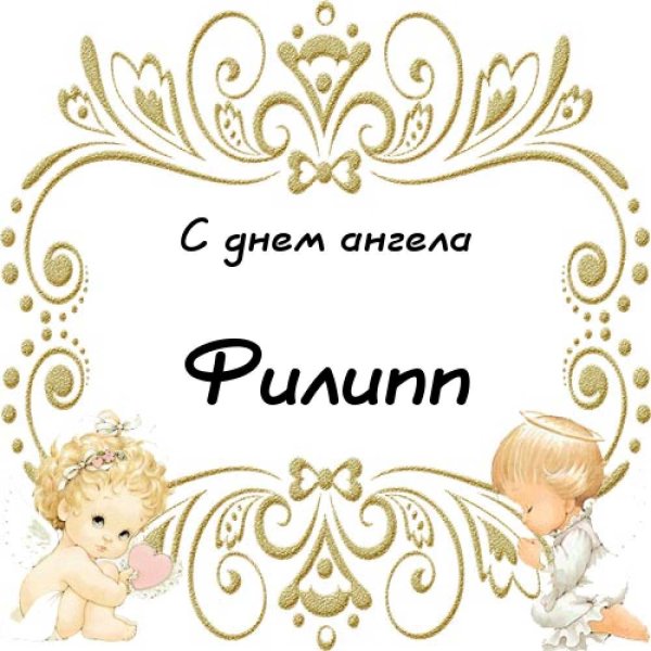 С днем ангела Александра