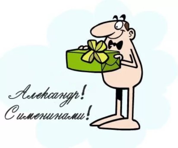 Поздравления с днём ангела Виктора