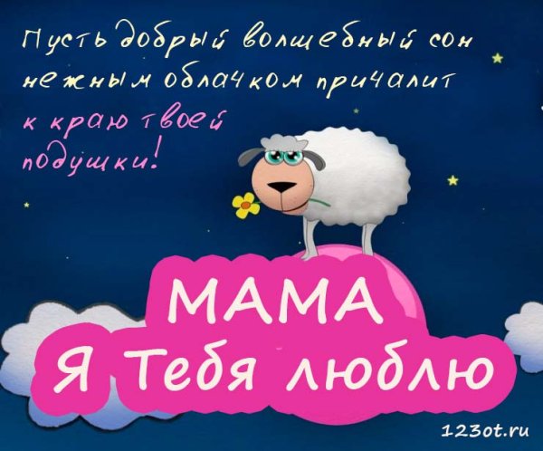 Семочка спокойной ночи