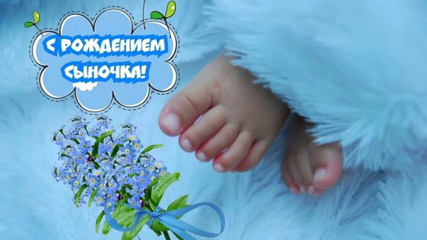 Открытка с новорожденным