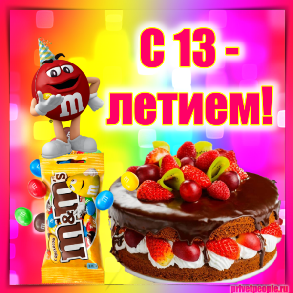 Поздравляю с днём рождения сына