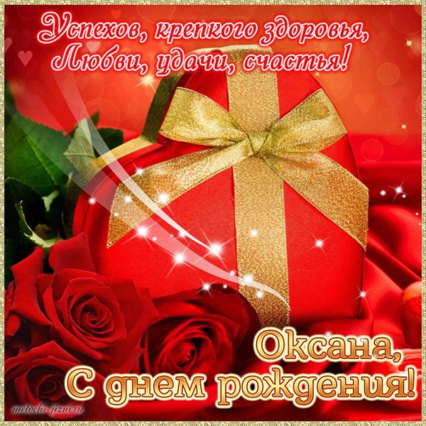 Поздравления с днём рождения девушке