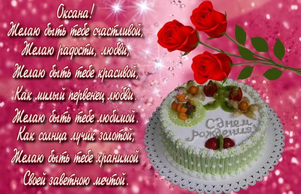С днём рождения Надежда красивые открытки с пожеланиями