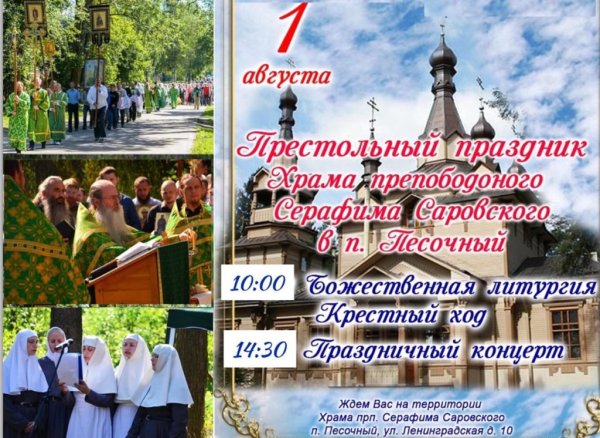 Сценарий мероприятия храмы