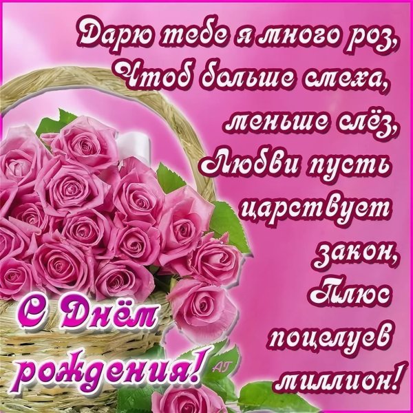 Поздравление с днём рождения Кате в стихах