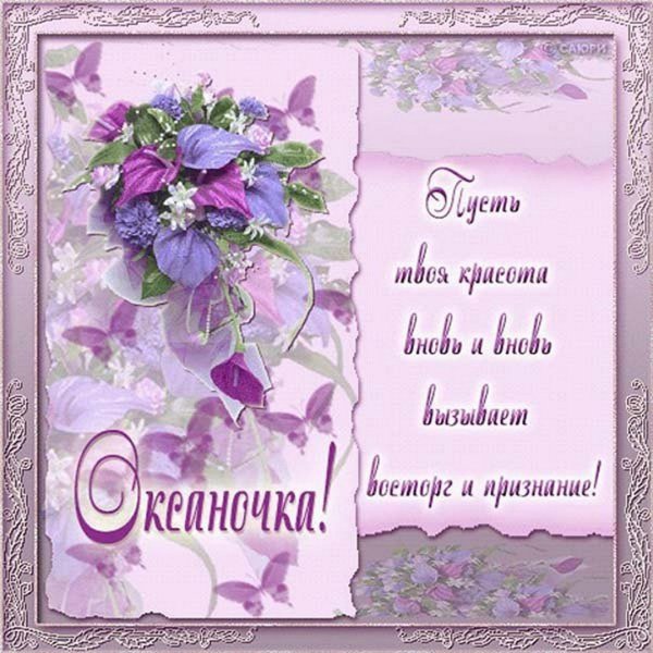 Открытки с днём рождения девушке красивые мерцающие