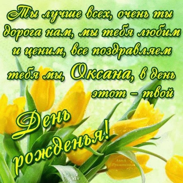 Поздравления с днём рождения на украинском языке