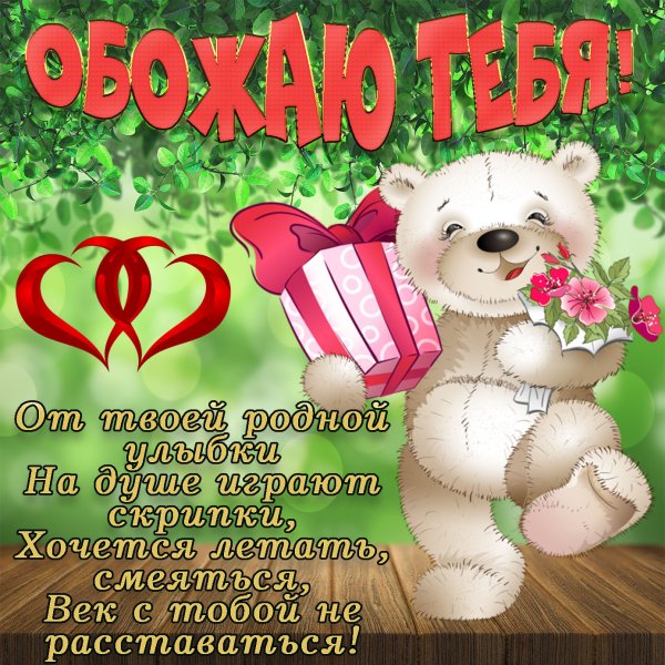 Цветы для моей девочки