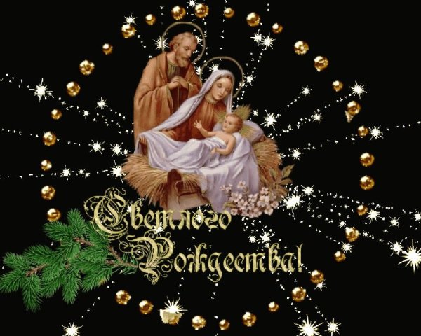 С Рождеством 2021 поздравления