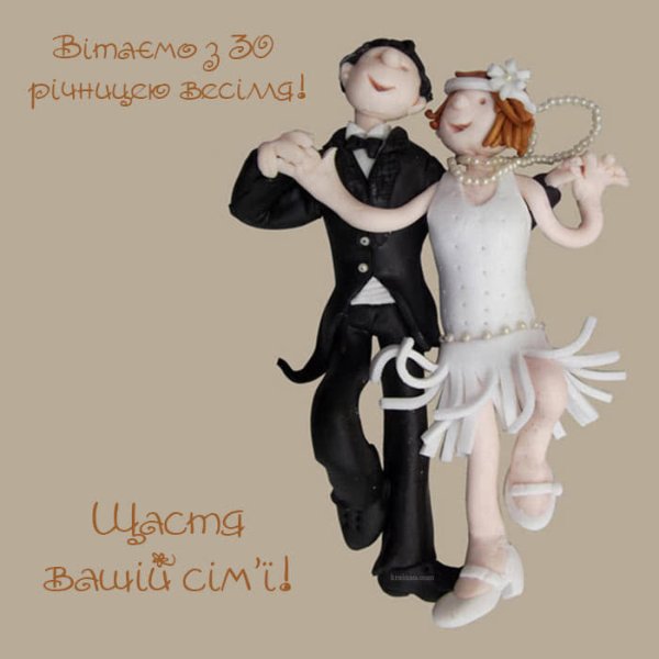 С днем свадьбы!