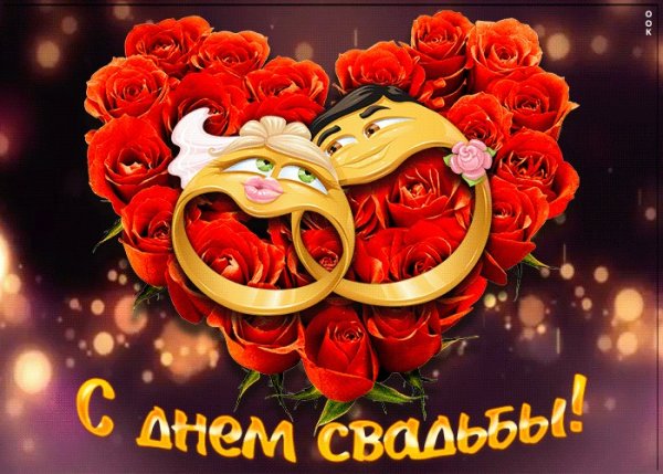 Поздравление с годовщиной свадьбы жене от мужа