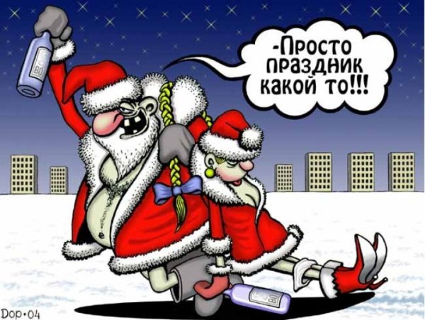 Новый год приколы